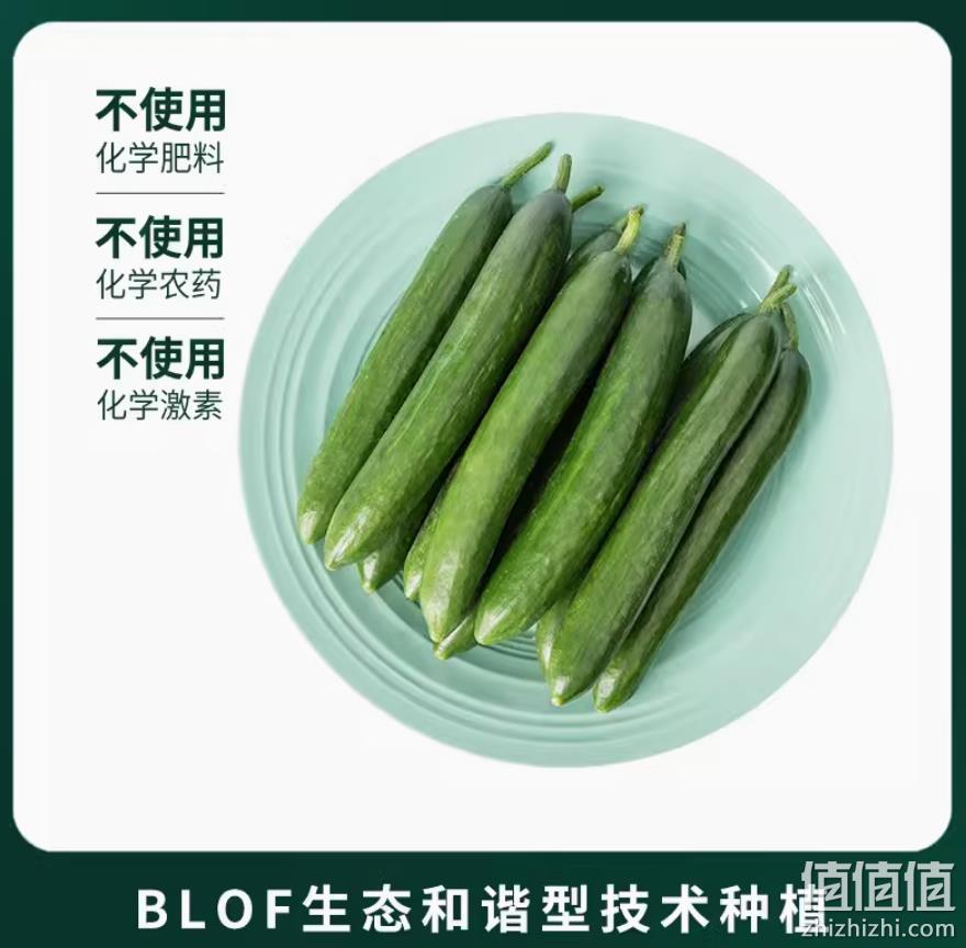 百果园旗下蔬菜品牌，三个零 新鲜水果黄瓜 5斤装 19.9元包邮（需领券） 值值值-买手聚集的地方