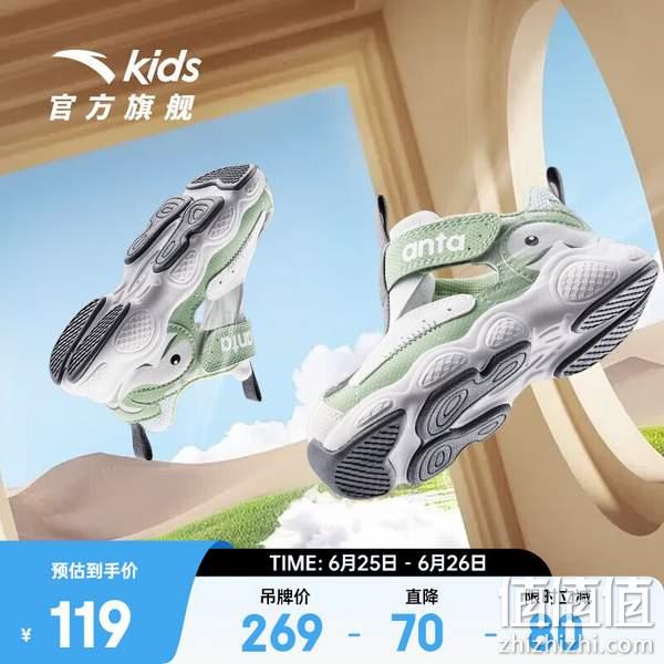 ANTA 安踏 2023夏季新款 男童网眼透气包头沙滩凉鞋 109元包邮（需领券） 值值值-买手聚集的地方