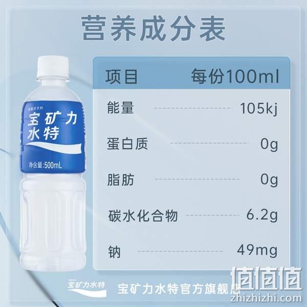POCARI SWEAT 宝矿力水特 电解质运动饮料 500mL*4瓶 14.9元包邮（需领券） 值值值-买手聚集的地方