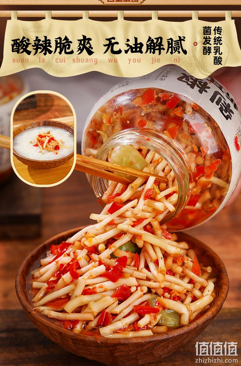 地理标志产品，古蜀味道 即食剁椒折耳根凉拌新鲜鱼腥草 480g 15.9元包邮（需领券） 值值值-买手聚集的地方