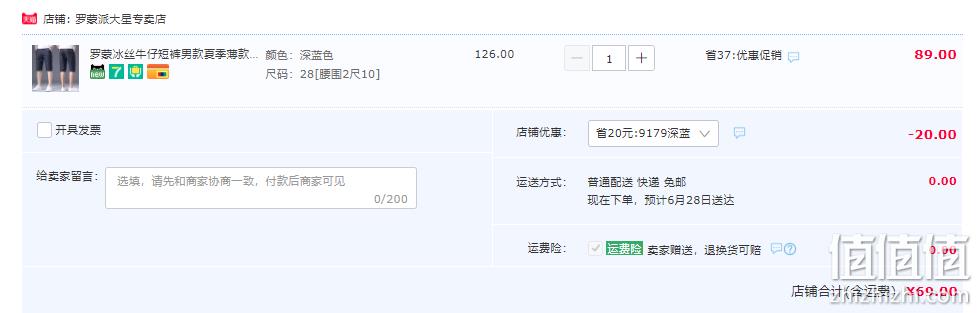 罗蒙 男士冰丝牛仔短裤 5色 69元包邮（需领券） 值值值-买手聚集的地方
