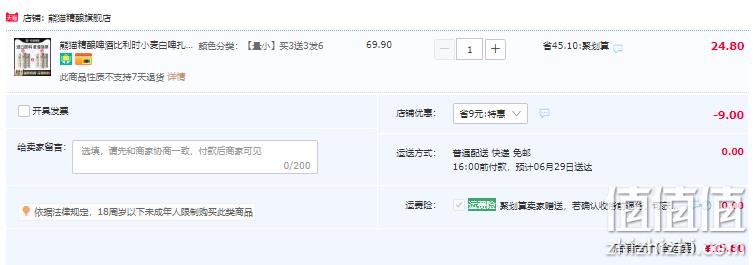 熊猫精酿 安逸 陈皮小麦啤酒 330mL*6罐 15.8元包邮（需领券） 值值值-买手聚集的地方
