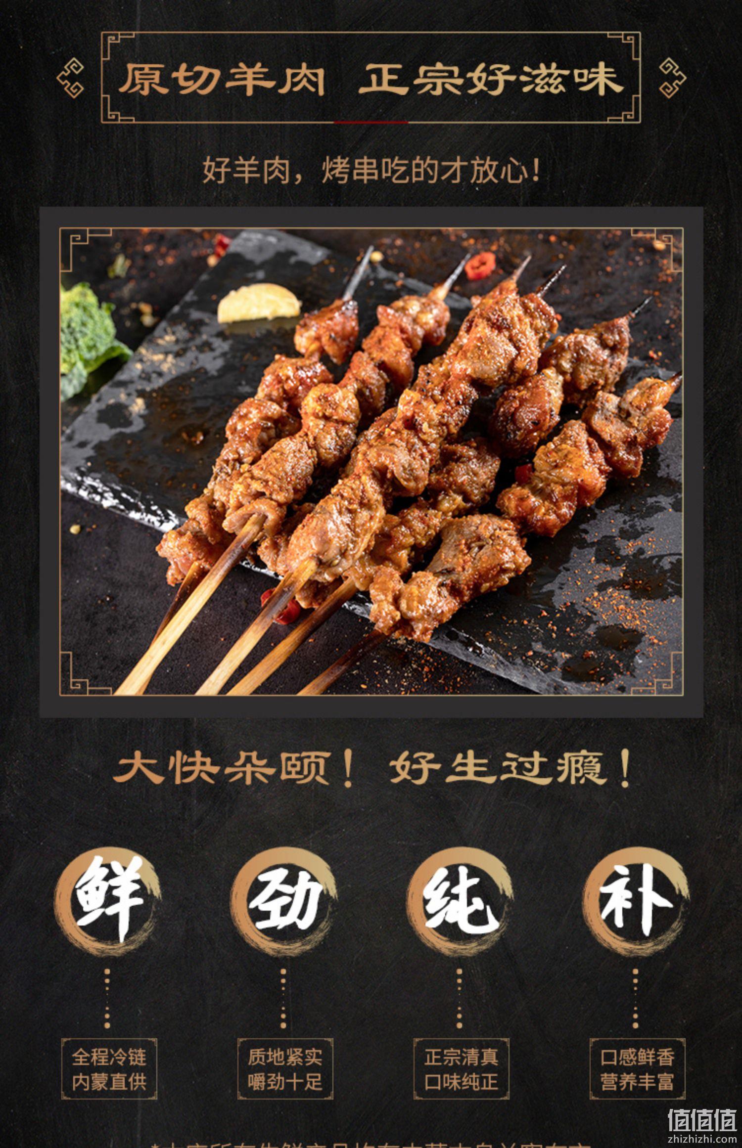 中华老字号 东来顺 内蒙羊肉烤串 400g*3件 新低99.9元包邮（多重优惠） 值值值-买手聚集的地方