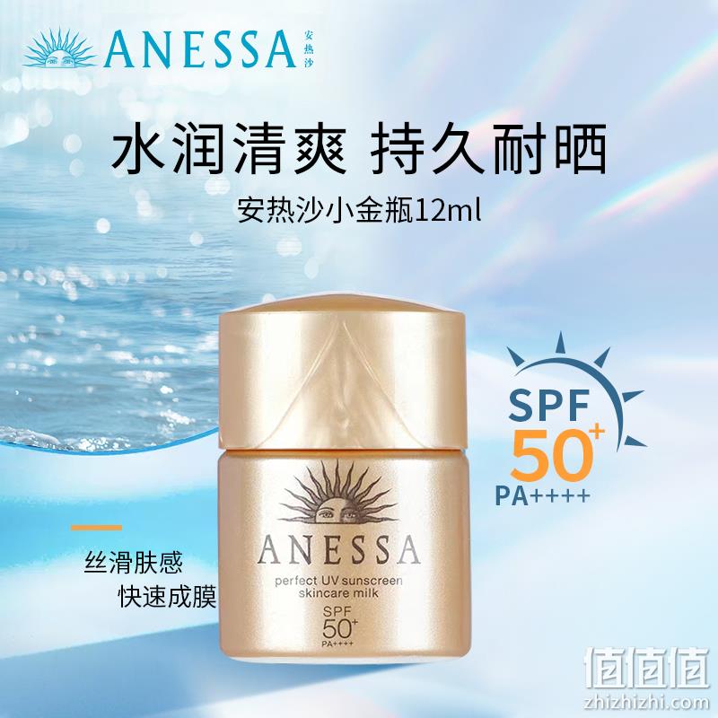 Anessa 安热沙 小金瓶防晒霜旅行装 12ml SPF50+/PA++++ 新低26.9元包邮（需领券） 值值值-买手聚集的地方