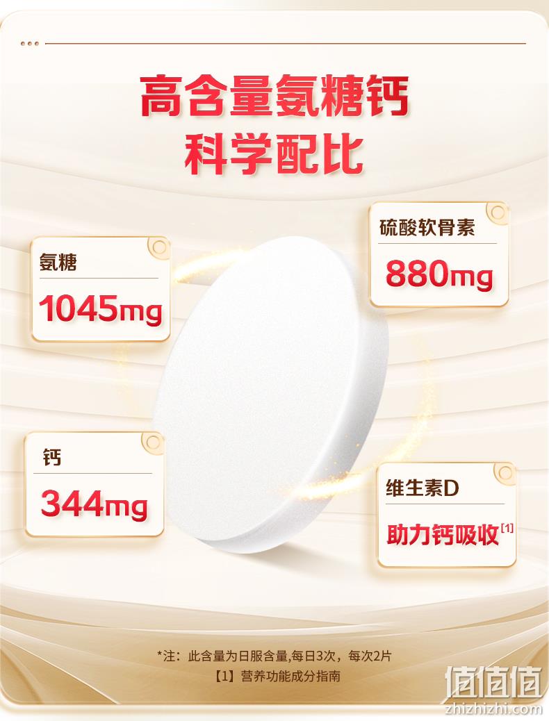 哈药集团 盖中盖 氨糖软骨素维生素D钙片 42片*2瓶 35.9元包邮（18元/瓶） 值值值-买手聚集的地方