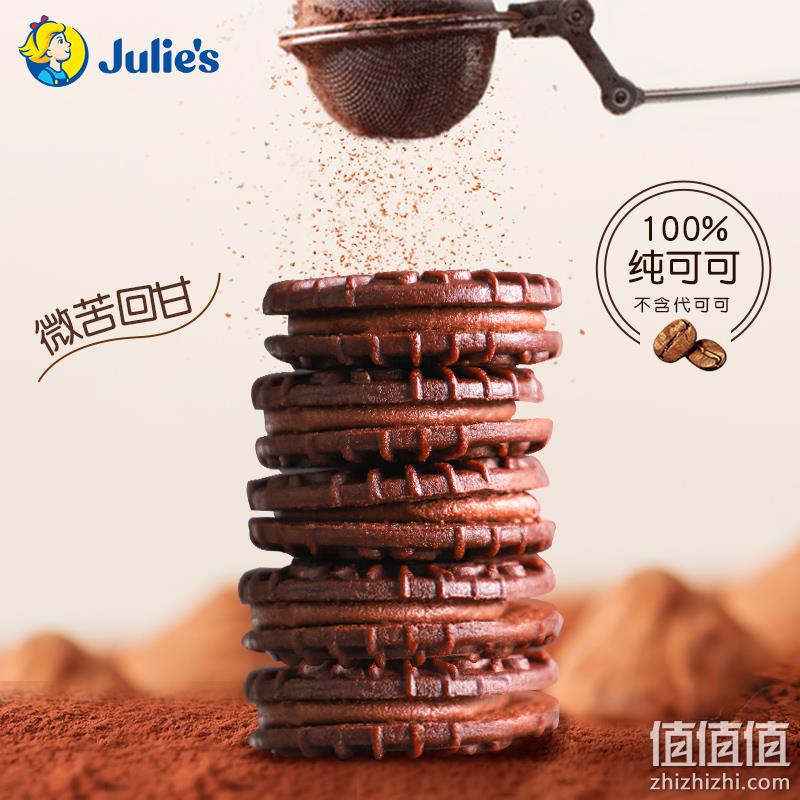马来西亚进口，Julie's 茱蒂丝 100%纯可可巧克力夹心饼干 99g*6袋 29.9元包邮（需领券） 值值值-买手聚集的地方