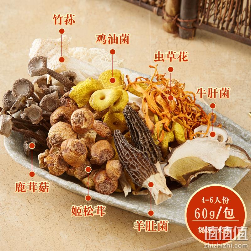 菌益 七彩菌汤包干货 60g*2件 19.8元包邮（需领券） 值值值-买手聚集的地方