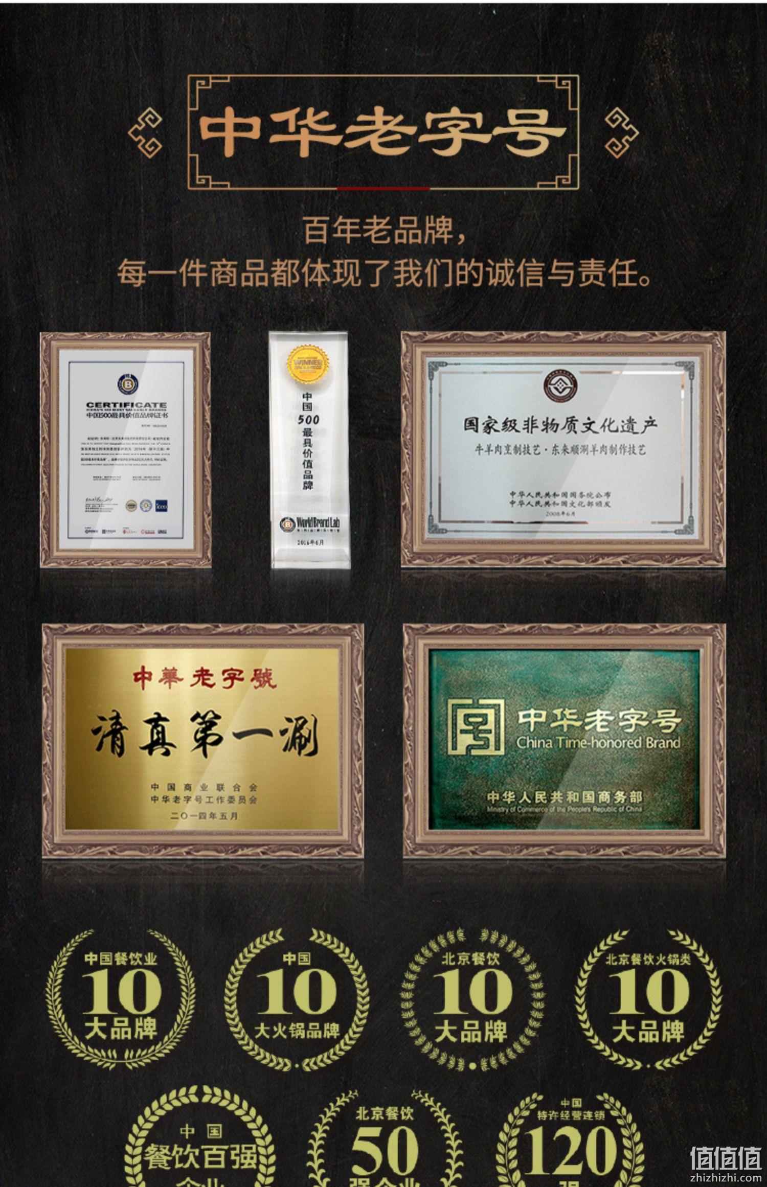 中华老字号 东来顺 内蒙羊肉烤串 400g*3件 新低99.9元包邮（多重优惠） 值值值-买手聚集的地方