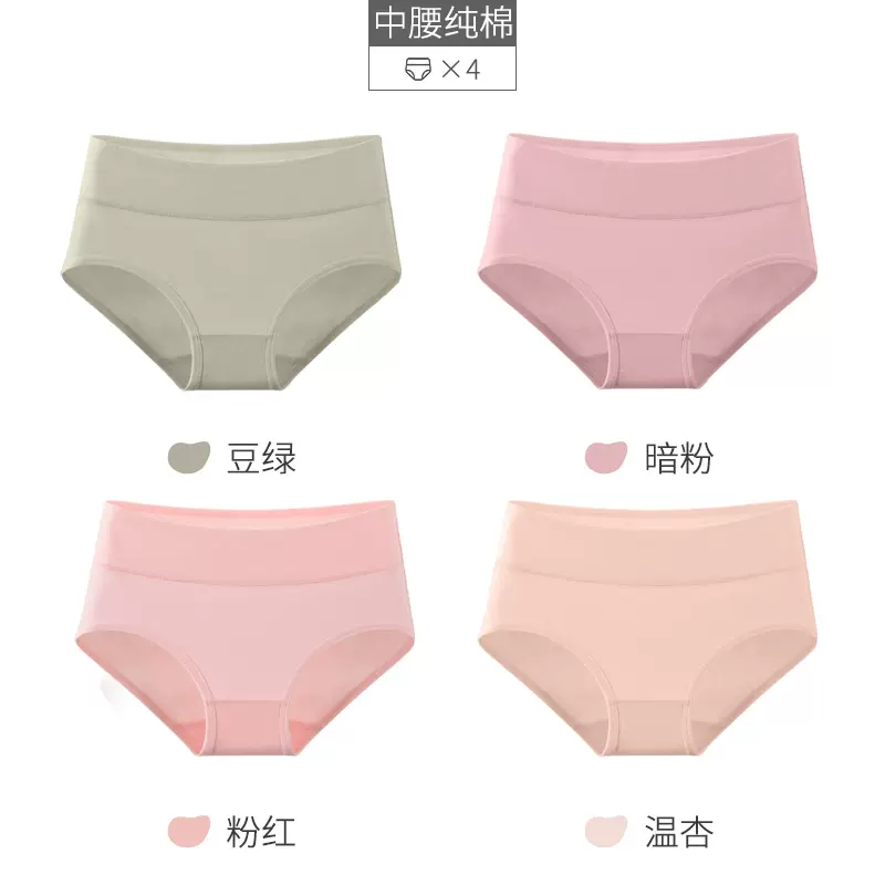洁丽雅 女士无痕收腹中高腰纯棉内裤 4条 多色 24.9元包邮（需领券） 值值值-买手聚集的地方