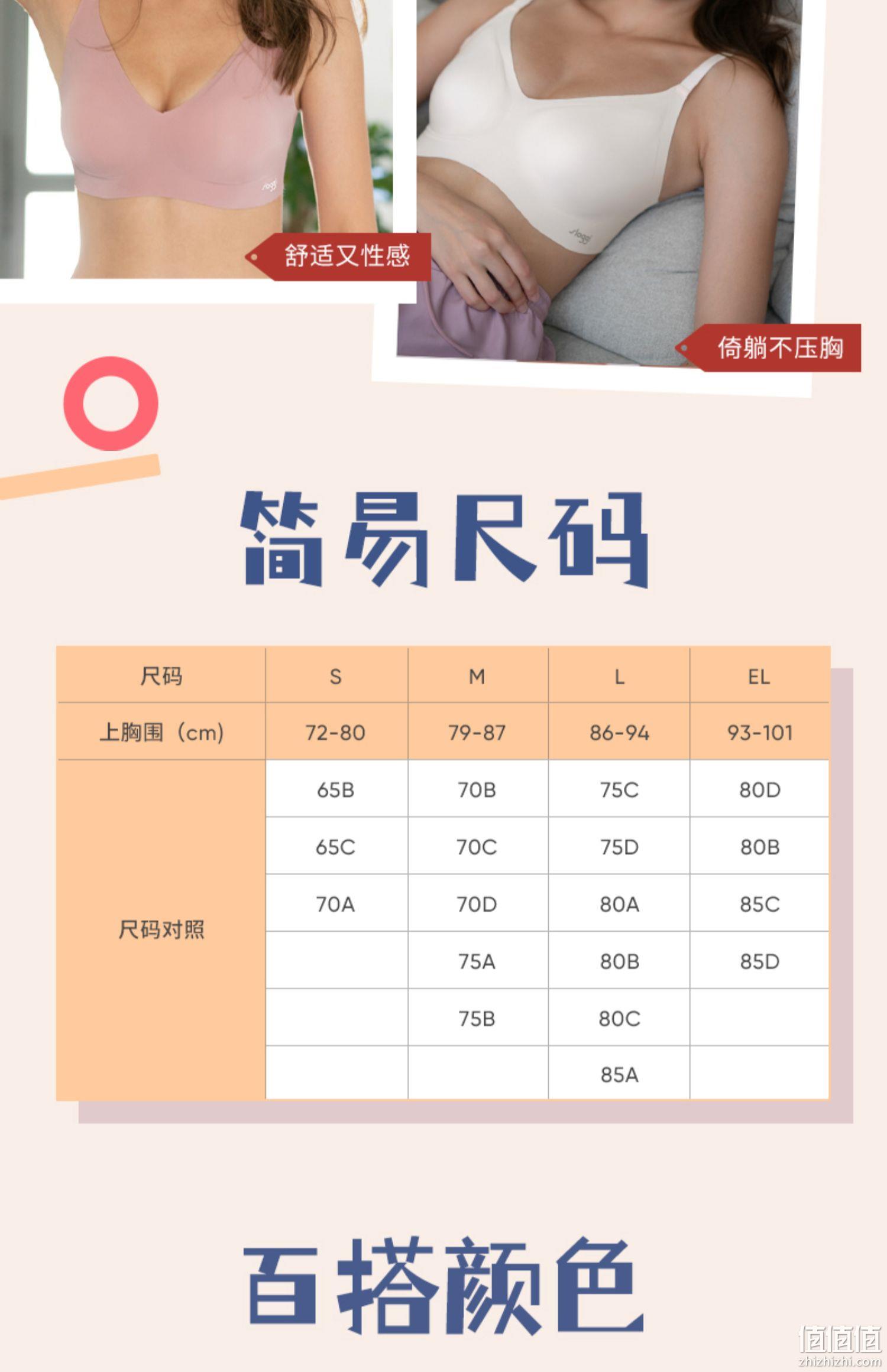 黛安芬旗下，sloggi 无痕舒适无钢圈背心式文胸内衣 5色 59元包邮（需领券） 值值值-买手聚集的地方