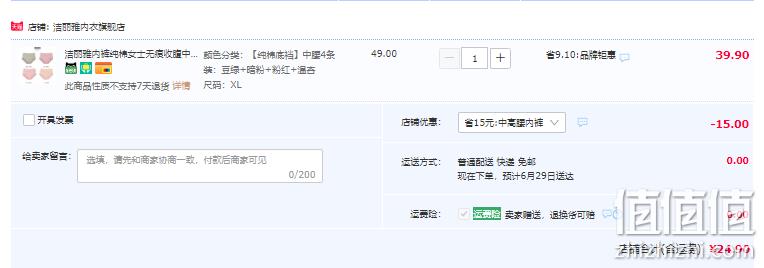 洁丽雅 女士无痕收腹中高腰纯棉内裤 4条 多色 24.9元包邮（需领券） 值值值-买手聚集的地方