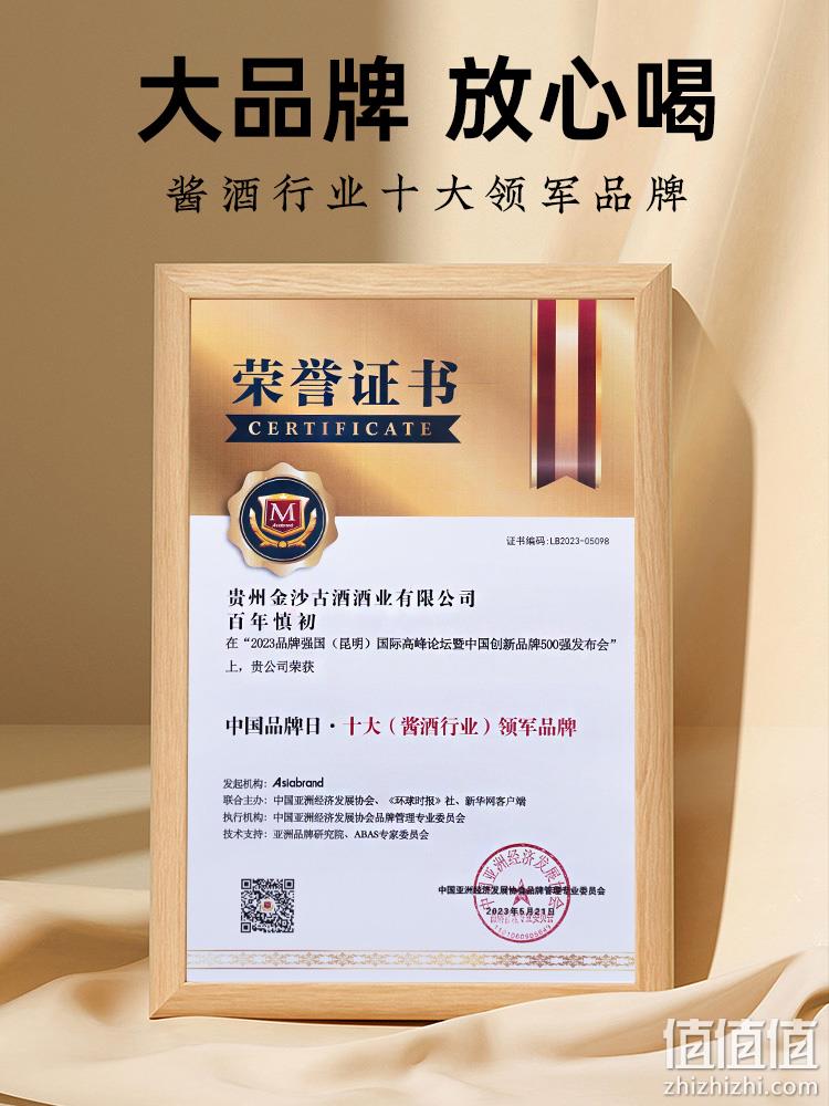 贵州老字号 金沙古 鸿运当头 53度酱香型白酒 500mL*4瓶礼盒装 249元包邮（需用券） 值值值-买手聚集的地方