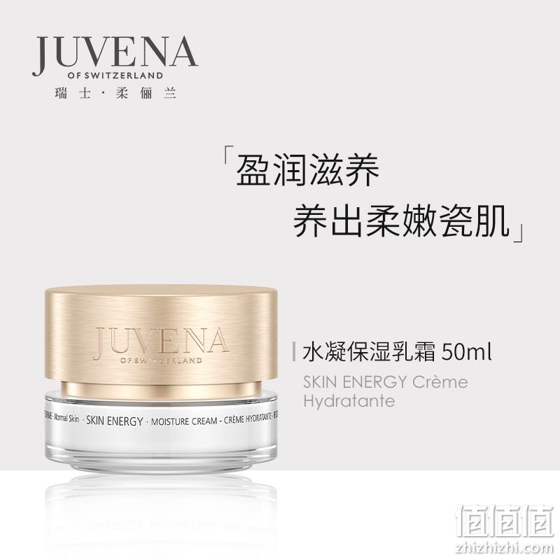 Juvena 柔俪兰 活能水凝精华乳霜50mL 216.91元 值值值-买手聚集的地方