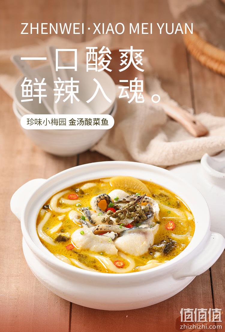 盒马生鲜供应商，珍味小梅园 黑鱼片金汤酸菜鱼 500g*3件（含土豆粉） 新低58.6元包邮（双重优惠） 值值值-买手聚集的地方