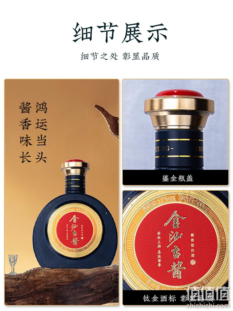 贵州老字号 金沙古 鸿运当头 53度酱香型白酒 500mL*4瓶礼盒装 249元包邮（需用券） 值值值-买手聚集的地方