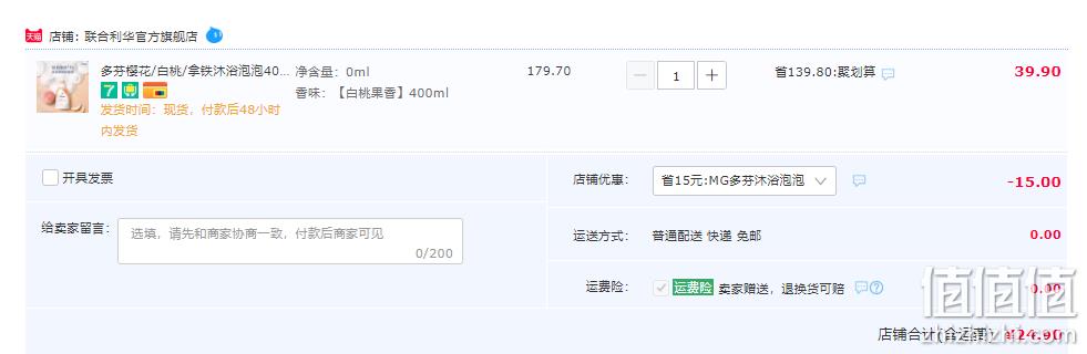 Dove 多芬 沁润悦肌云朵沐浴泡泡 400ml 24.9元包邮（需领券） 值值值-买手聚集的地方