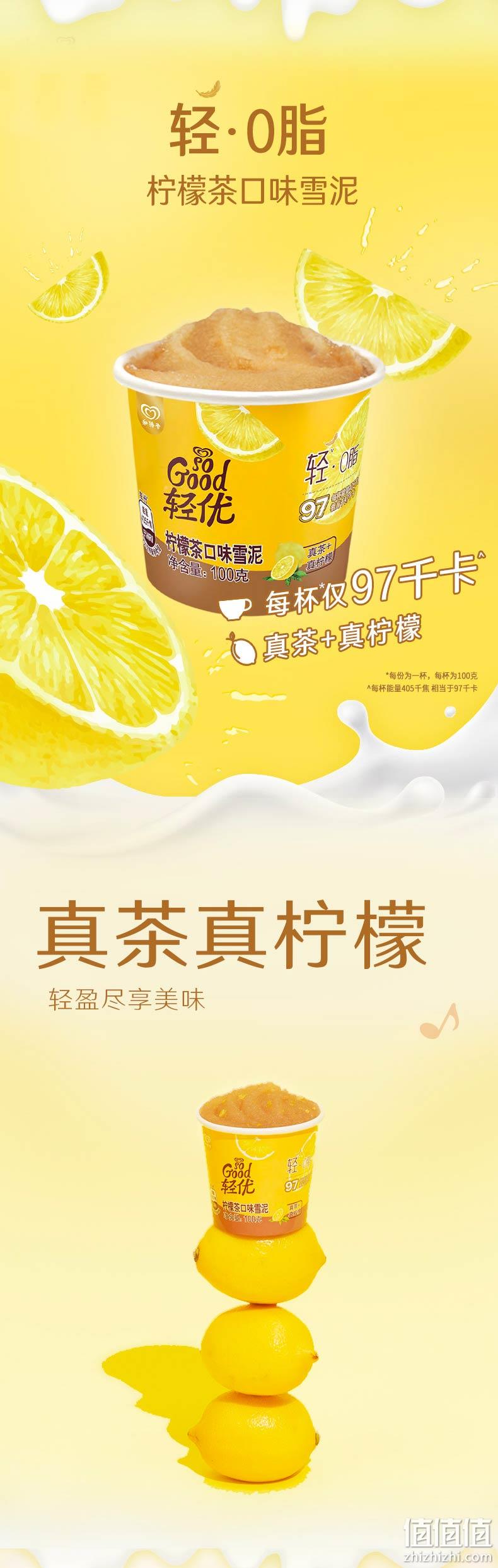 和路雪 可爱多特牛乳/轻优低脂/大福流心/动物系列冰淇淋 3杯/6支*5件 69元包邮（拍5件） 值值值-买手聚集的地方