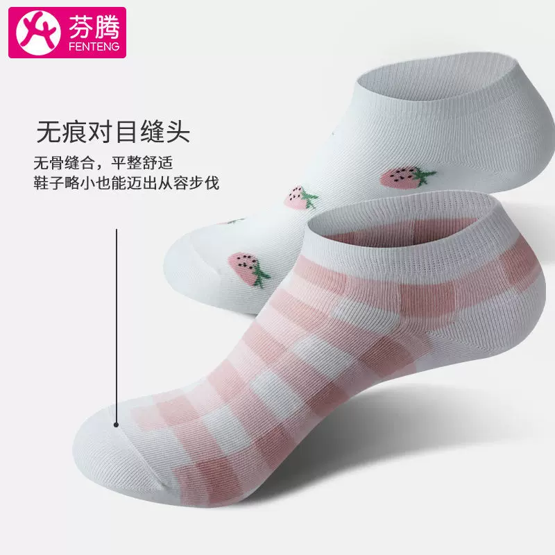 芬腾 夏季薄款短筒精梳棉透气船袜 5双 19.9元包邮（需领券） 值值值-买手聚集的地方