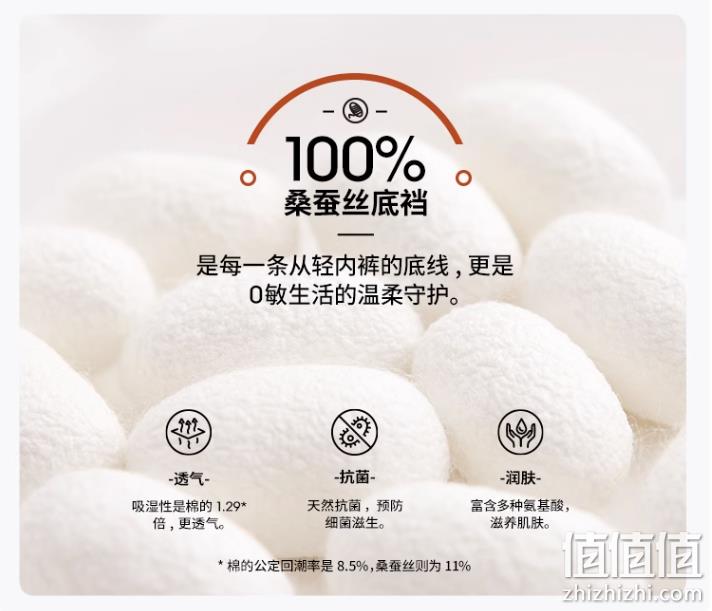 开袋直接穿，从轻 easy系列 女士100%桑蚕丝裆抑菌平角内裤3条装 59元包邮（需领券） 值值值-买手聚集的地方