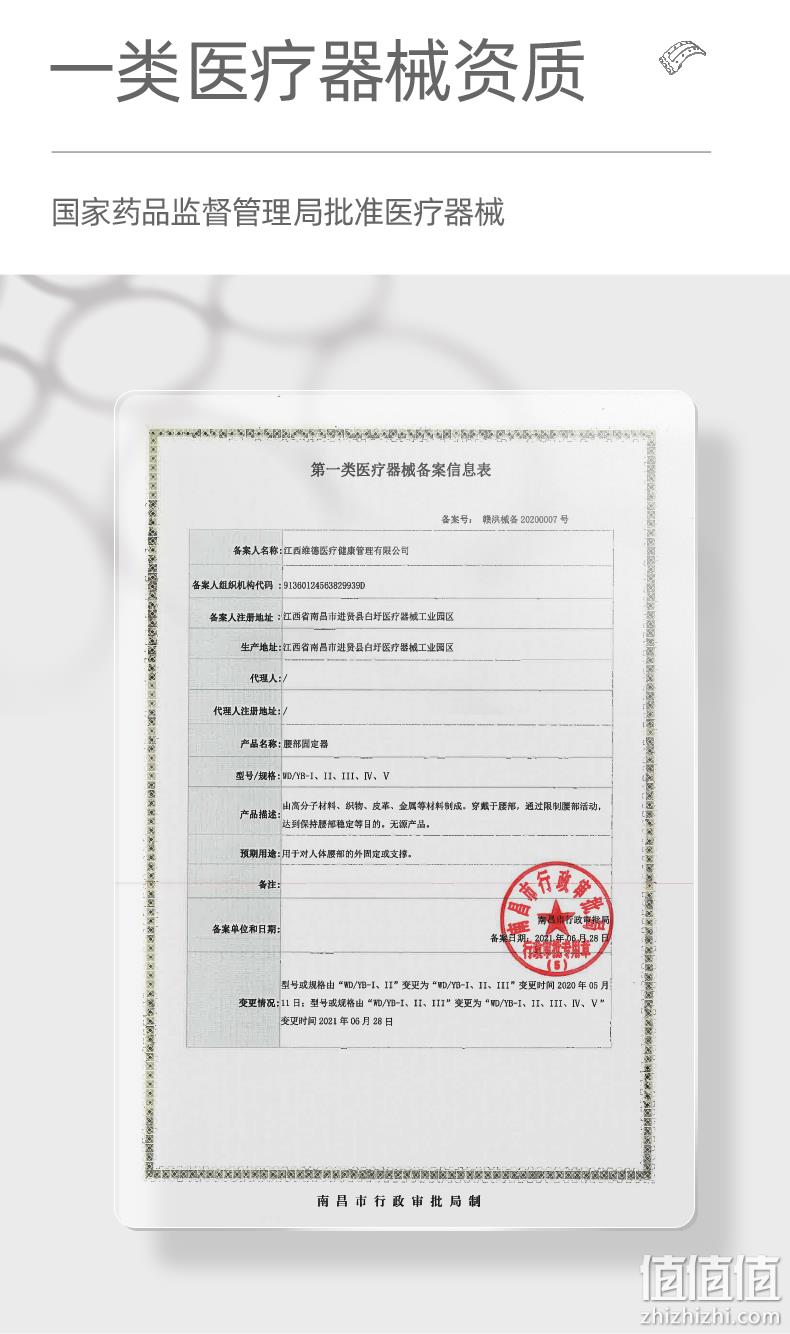 维德医疗 腰椎间盘突出治疗器腰部舒缓按摩腰垫 19.8元包邮（需领券） 值值值-买手聚集的地方