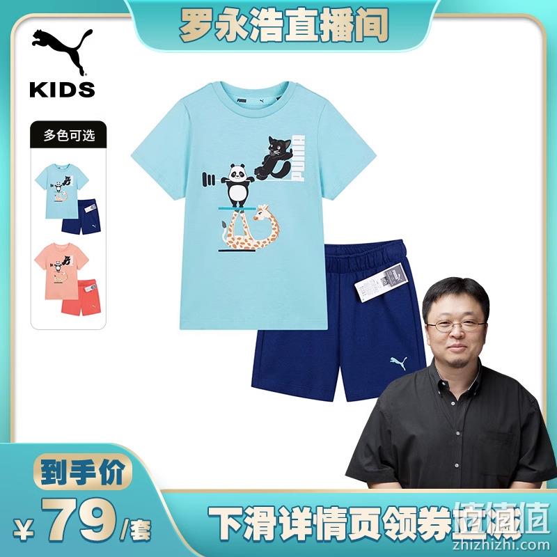 Puma 彪马 小童运动休闲两件套 多色 79元包邮（需用券） 值值值-买手聚集的地方