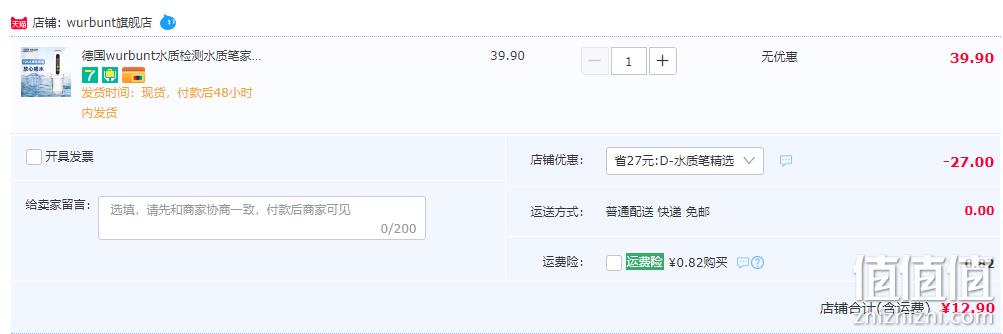 Wurbunt D1222 TDS水质检测笔 12.9元包邮（需领券） 值值值-买手聚集的地方