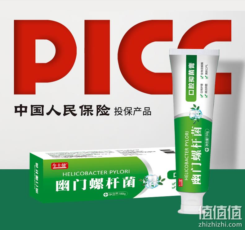 药房同款，今士健 医用幽门螺杆菌牙膏150g*3支 29.9元包邮（需领券） 值值值-买手聚集的地方