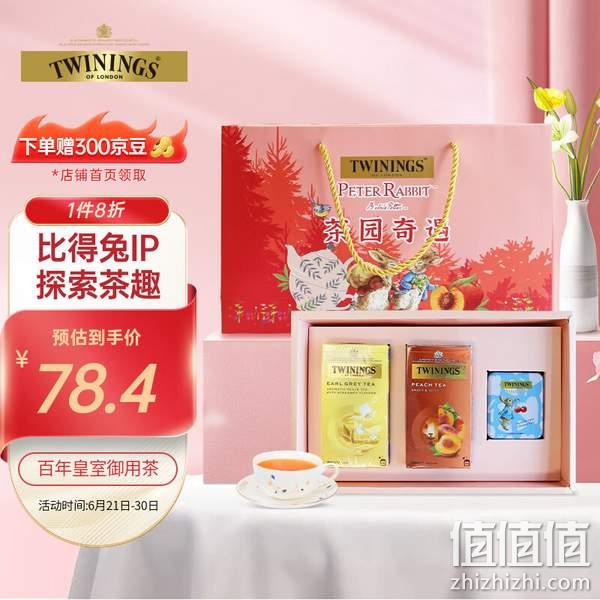 Twinings 川宁 茶园奇遇红茶花草茶礼盒 2g*50袋+限定茶盒 含礼袋 44元（下单返300个京豆） 值值值-买手聚集的地方