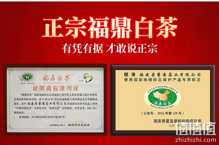 国家地理标志产品，董德 福鼎白茶 2015年 7年陈贡眉小方片试喝装 5g*2片 9.9元包邮（需领券） 值值值-买手聚集的地方