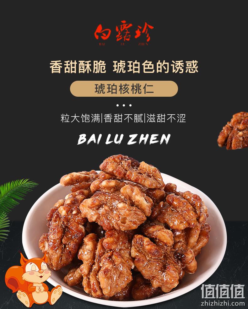 白露珍 琥珀核桃仁 100g*3罐 29.9元包邮（需领券） 值值值-买手聚集的地方