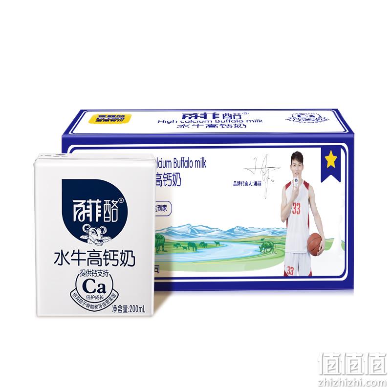 百菲酪 水牛高钙奶 200ml*16盒 史低39.9元包邮（需领券） 值值值-买手聚集的地方