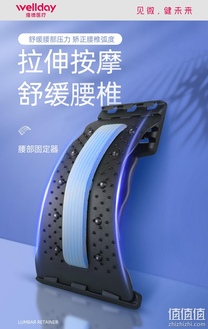 维德医疗 腰椎间盘突出治疗器腰部舒缓按摩腰垫 19.8元包邮（需领券） 值值值-买手聚集的地方