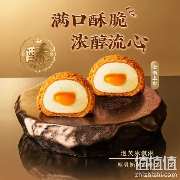 和路雪 可爱多特牛乳/轻优低脂/大福流心/动物系列冰淇淋 3杯/6支*5件 69元包邮（拍5件） 值值值-买手聚集的地方