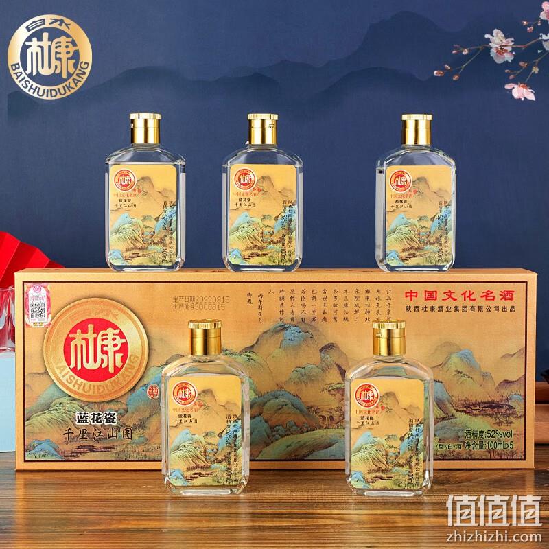 中华老字号，白水杜康 蓝花瓷 千里江山图 52度浓香型白酒 100ml*5瓶礼盒装 新低59.9元包邮（双重优惠） 值值值-买手聚集的地方