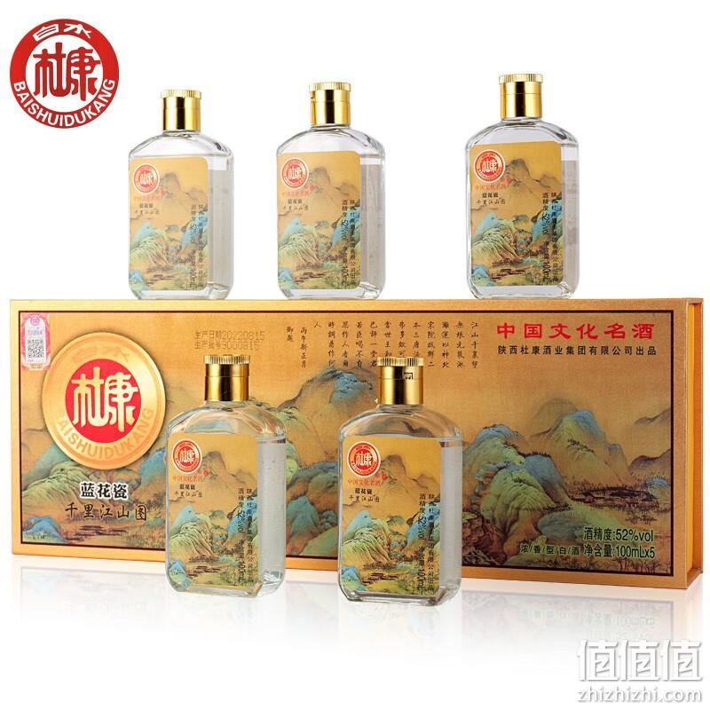 中华老字号，白水杜康 蓝花瓷 千里江山图 52度浓香型白酒 100ml*5瓶礼盒装 新低59.9元包邮（双重优惠） 值值值-买手聚集的地方