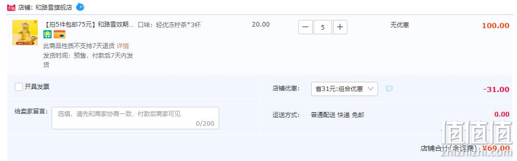 和路雪 可爱多特牛乳/轻优低脂/大福流心/动物系列冰淇淋 3杯/6支*5件 69元包邮（拍5件） 值值值-买手聚集的地方