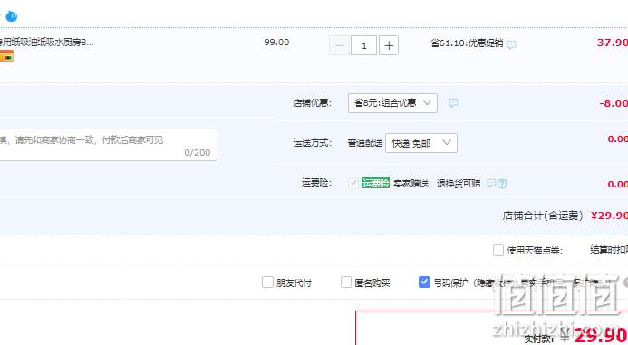 竹态 原生态竹纸厨房卷纸 3层*120节*8卷 29.9元包邮（双重优惠） 值值值-买手聚集的地方