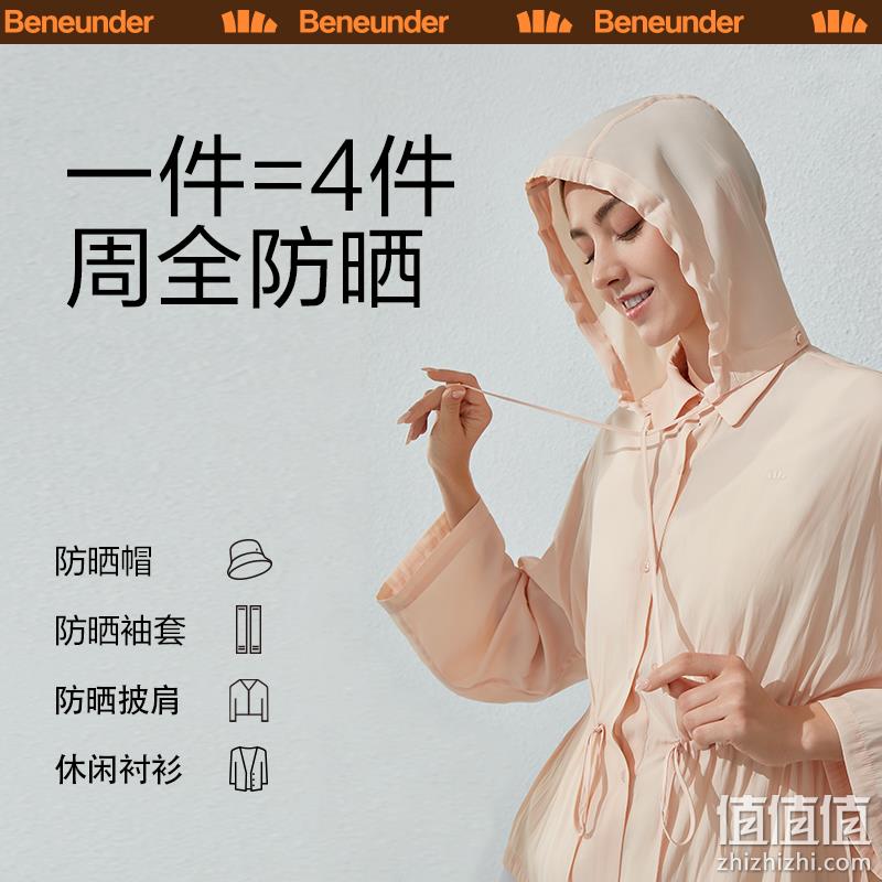 直降半价！Beneunder蕉下 巡就系列 女士防晒衬衫 UPF50+ 2色 史低79元包邮 值值值-买手聚集的地方