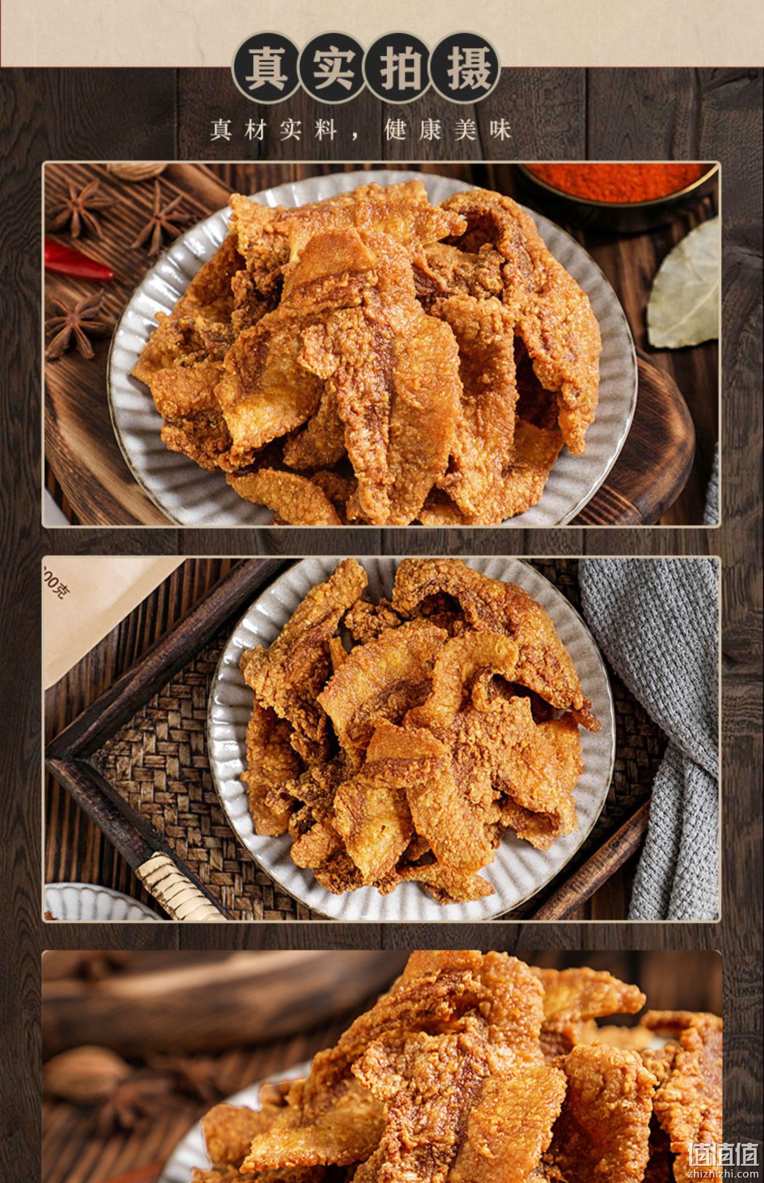 岛城鹏程 香酥猪油渣干炸五花肉猪油脯 250g*2袋 24.7元包邮（需领券） 值值值-买手聚集的地方