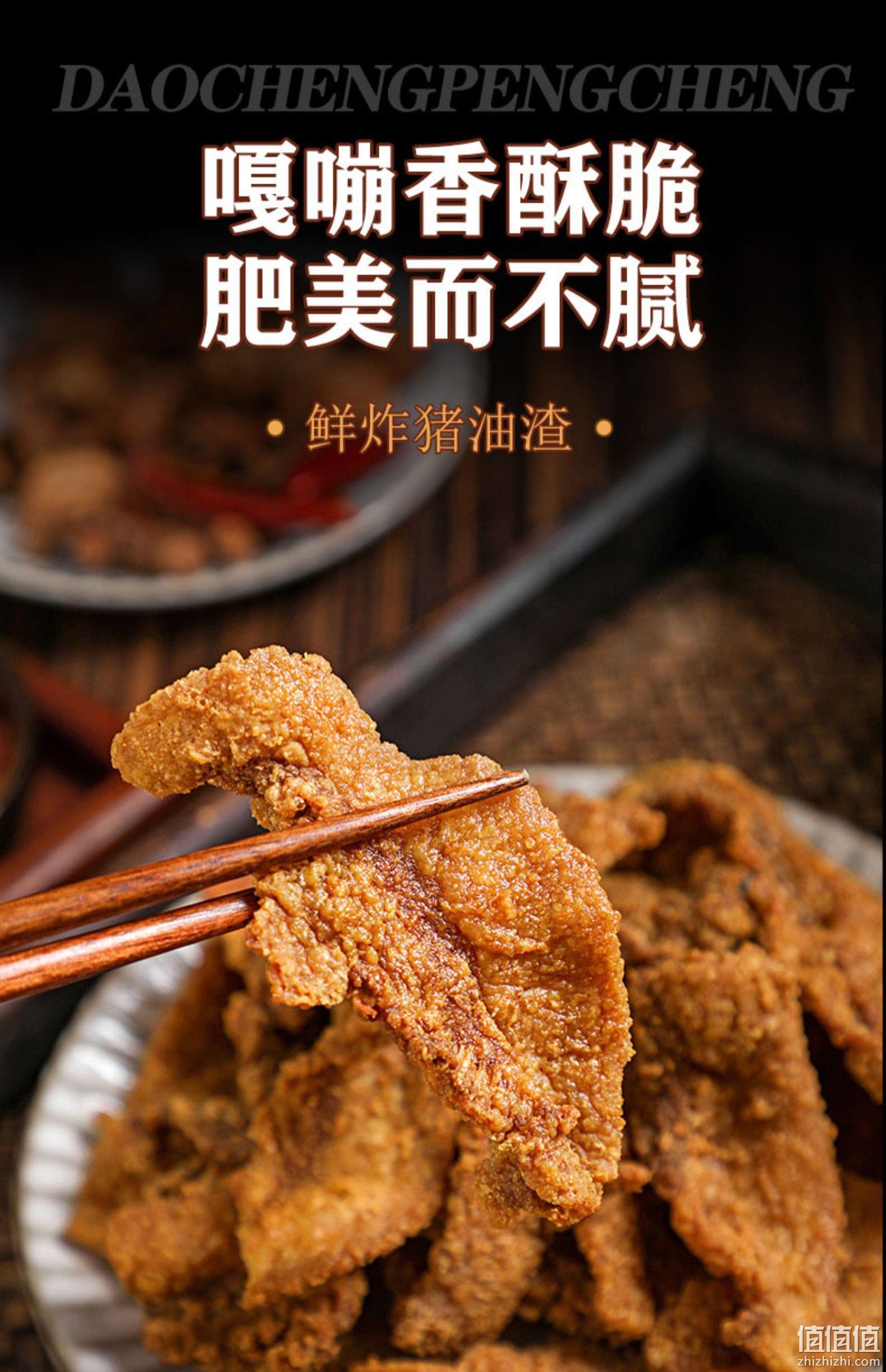 岛城鹏程 香酥猪油渣干炸五花肉猪油脯 250g*2袋 24.7元包邮（需领券） 值值值-买手聚集的地方