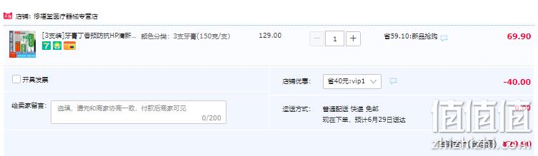 药房同款，今士健 医用幽门螺杆菌牙膏150g*3支 29.9元包邮（需领券） 值值值-买手聚集的地方