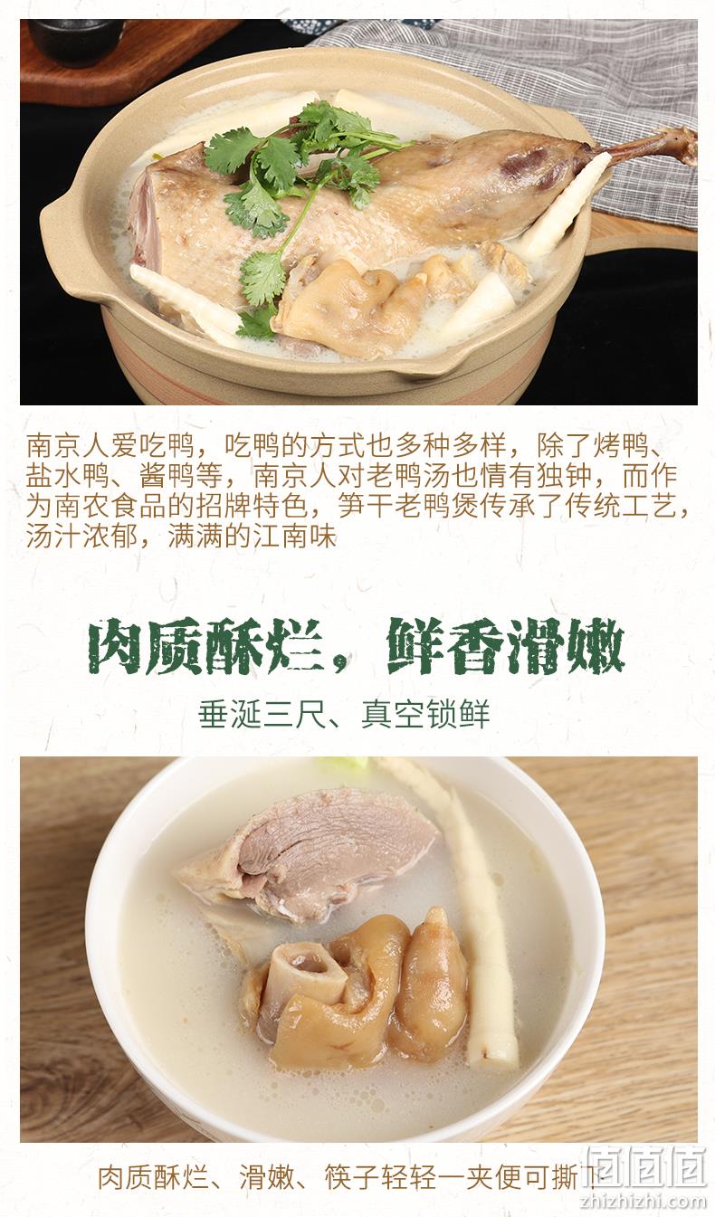 南京农业大学食品科技学院研制，南农 笋干老鸭煲煲汤套装 900g 62元包邮（需领券） 值值值-买手聚集的地方