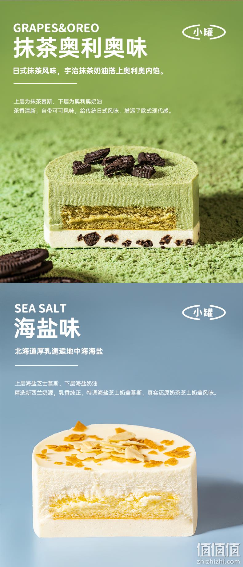 芝洛洛 甜蜜盒子蛋糕千层慕斯甜品 110g*5罐*2件 新低91.81元包邮（45.9元/件） 值值值-买手聚集的地方