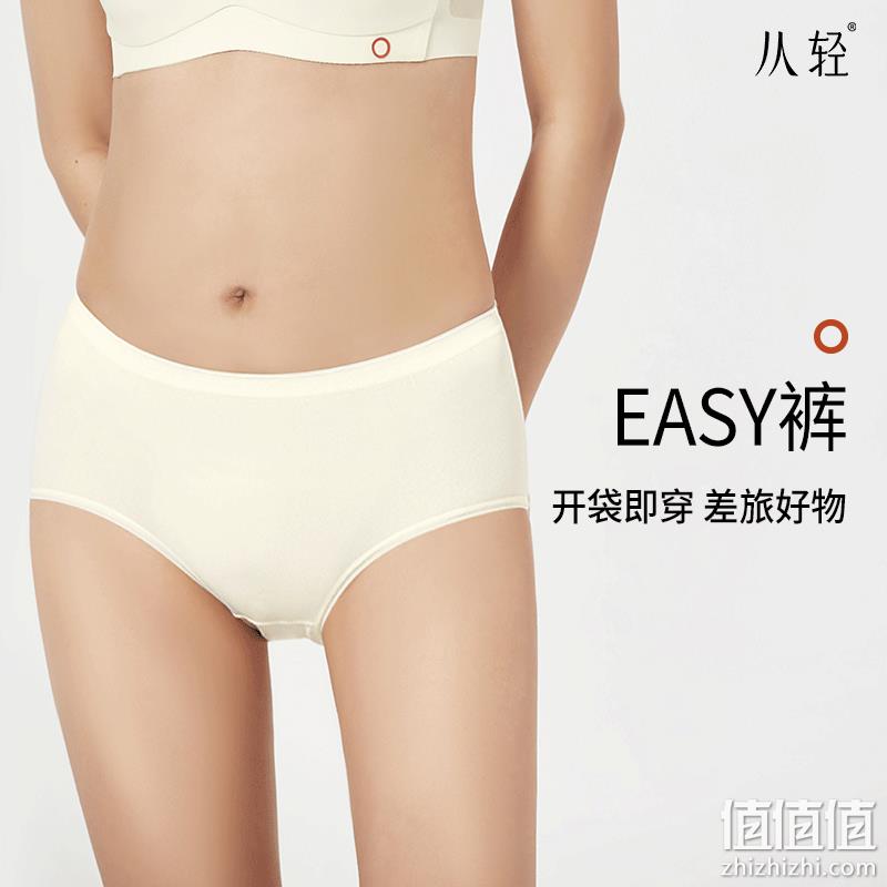 开袋直接穿，从轻 easy系列 女士100%桑蚕丝裆抑菌平角内裤3条装 59元包邮（需领券） 值值值-买手聚集的地方