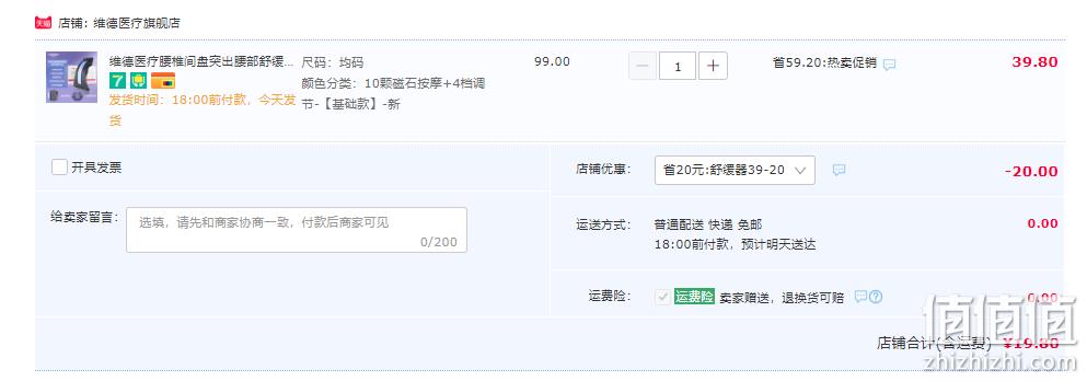 维德医疗 腰椎间盘突出治疗器腰部舒缓按摩腰垫 19.8元包邮（需领券） 值值值-买手聚集的地方