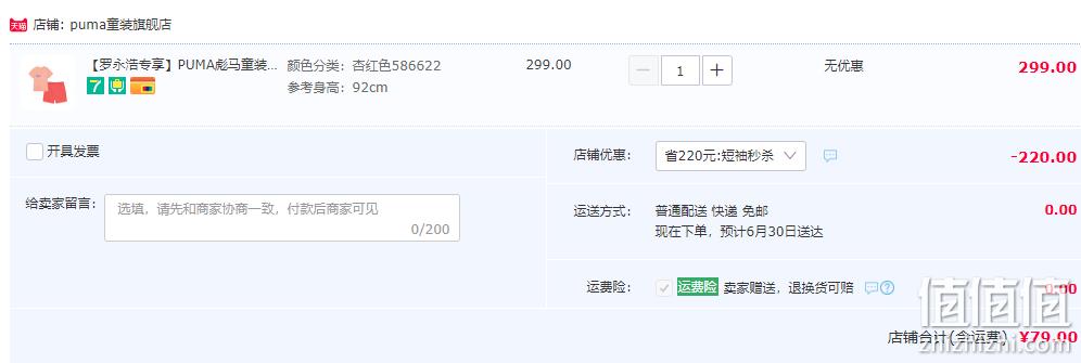 Puma 彪马 小童运动休闲两件套 多色 79元包邮（需用券） 值值值-买手聚集的地方