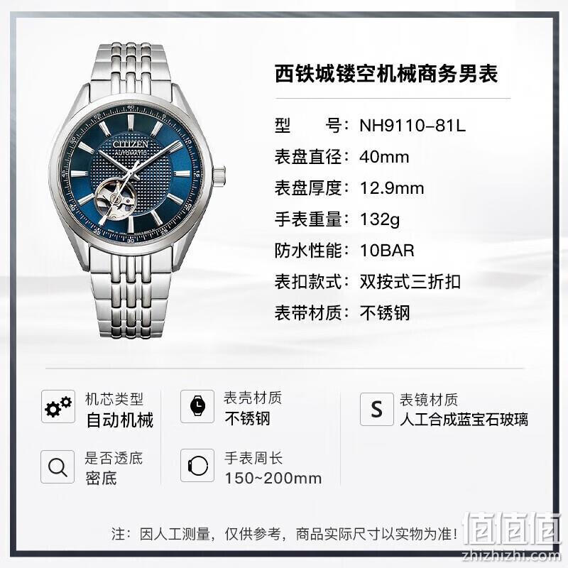 CITIZEN 西铁城 NH9110-81L 男士镂空防水自动机械表 折后1263.98元（京东自营2320元） 值值值-买手聚集的地方