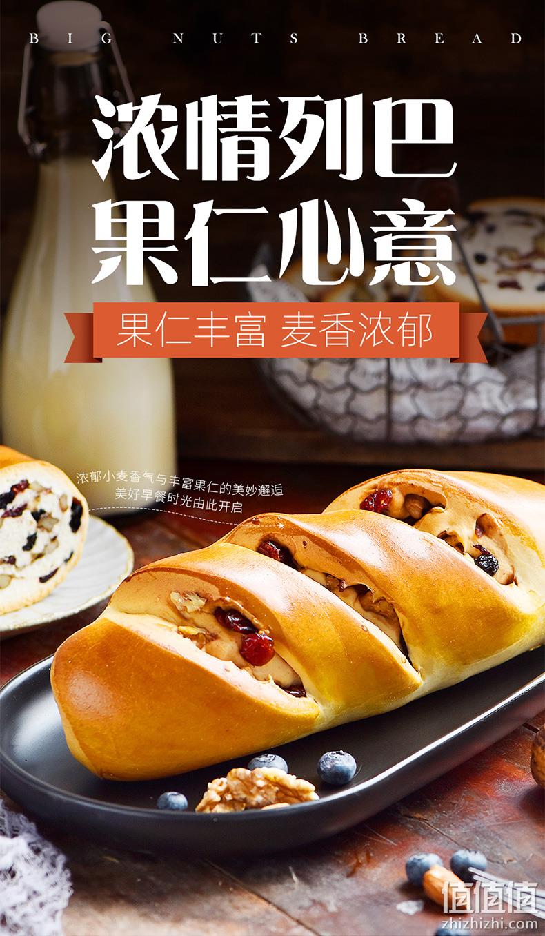 沃隆 坚果大列巴吐司面包400g*2件 16.89元包邮（双重优惠） 值值值-买手聚集的地方