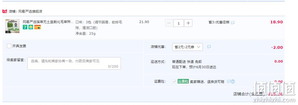 网易严选 懒人无土猫草盆栽*3包 16.9元包邮（需领券） 值值值-买手聚集的地方