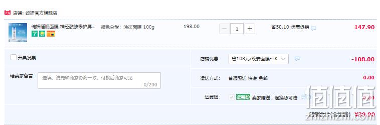 JUYOU 绽妍 神经酰胺精润保湿晚安面膜 100g 史低39.9元包邮（需领券） 值值值-买手聚集的地方